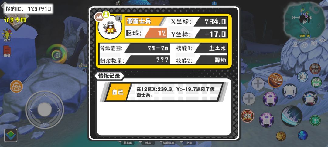 事件分享 1
