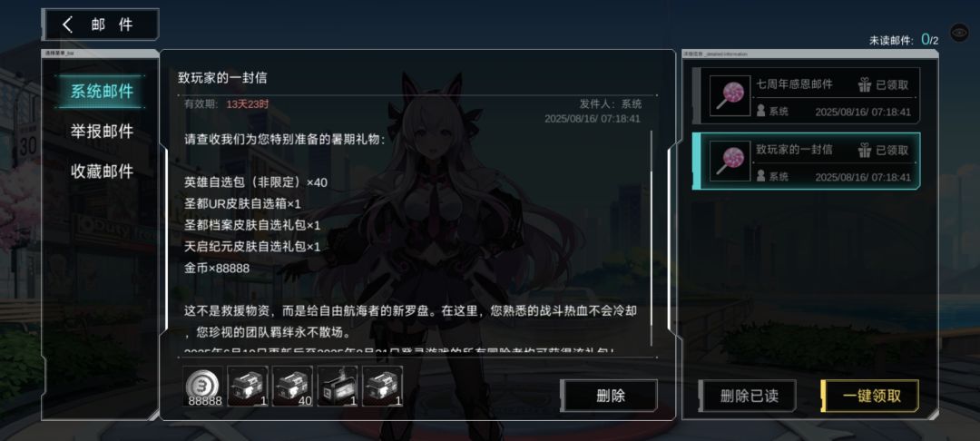 我的88888金币被吞了 1