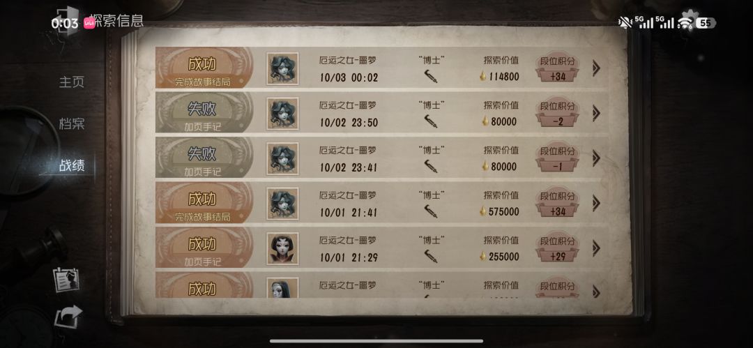 第五人格你对我很不好,我那个每日首胜都没 2