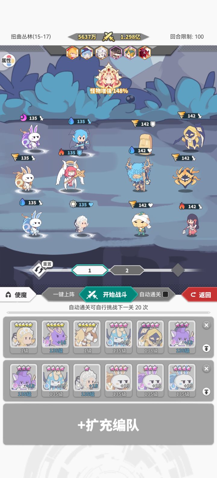 刚刚开了双队推图截图