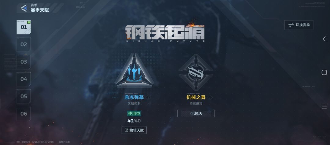 这s1赛季大家刷图尽量用s0赛季榴弹天赋 2