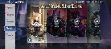 【1月6日更新公告】光系元素师大执政官·洛塔登场！光明王神器活跃得！