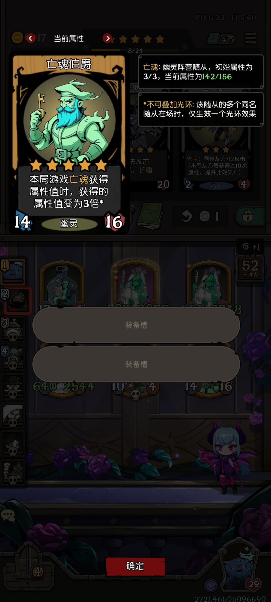3x3x2x3=54倍的僵尸老婆 3