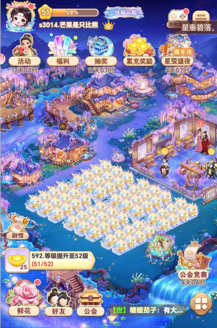 花园世界体验很棒截图