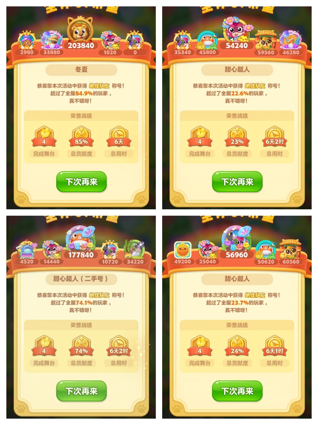 这次真要累死我 1