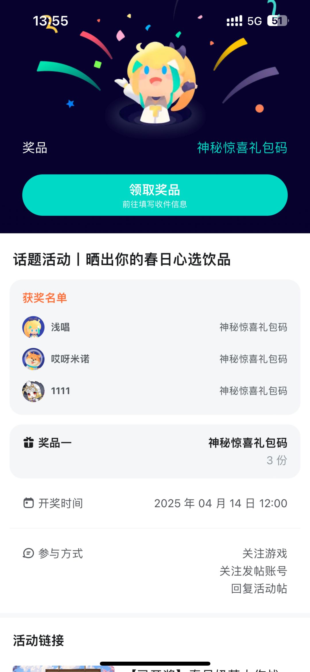 中奖咯 1