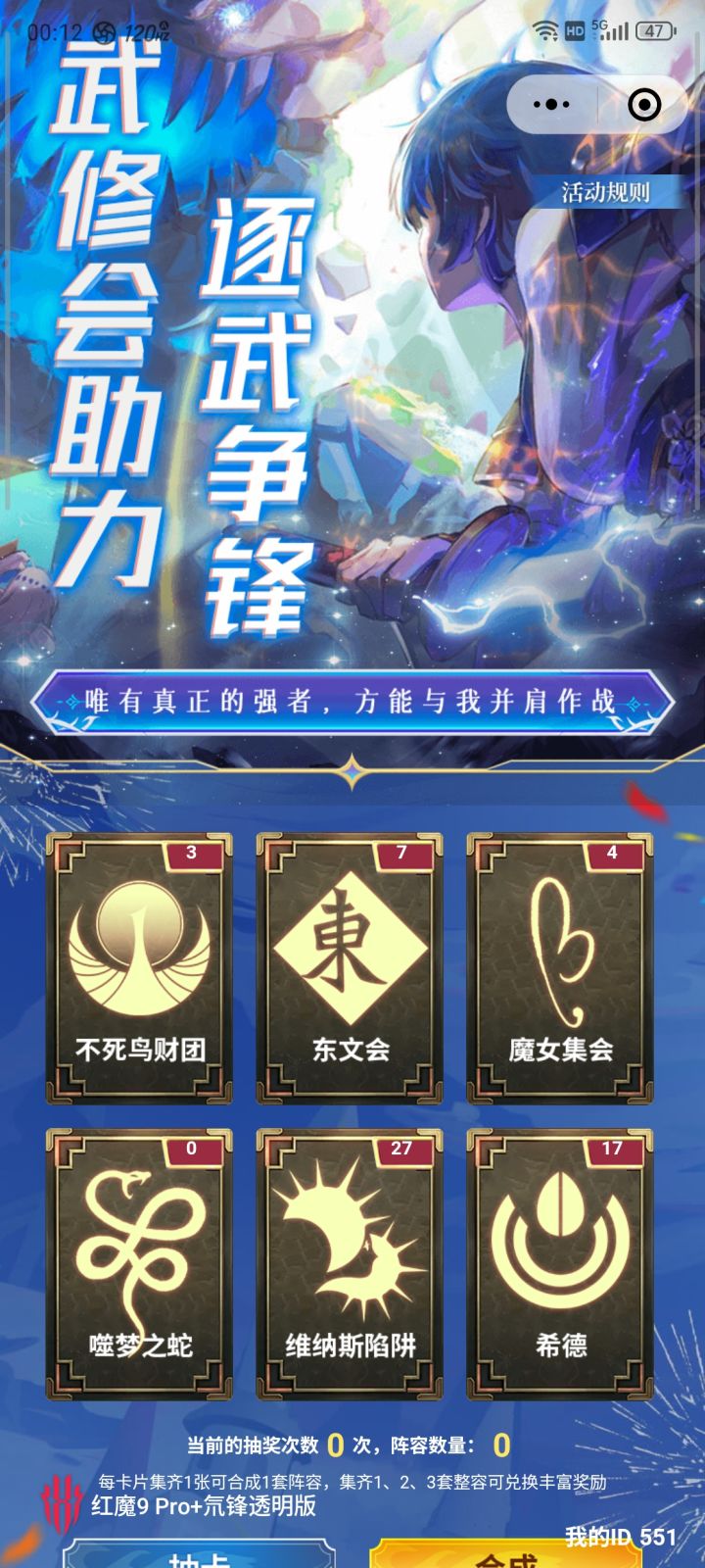 蛇呢?截图