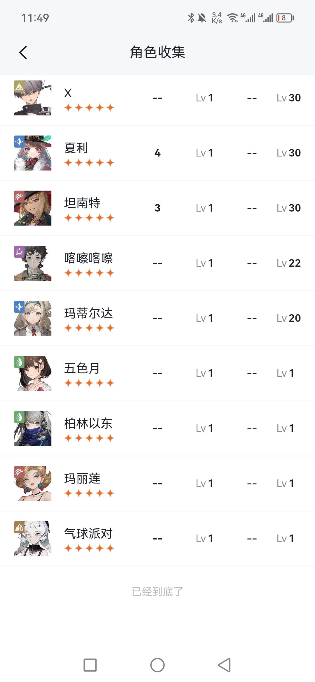 回归玩家求助 4