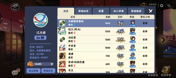 一区重建牢家族江川阁招人!截图