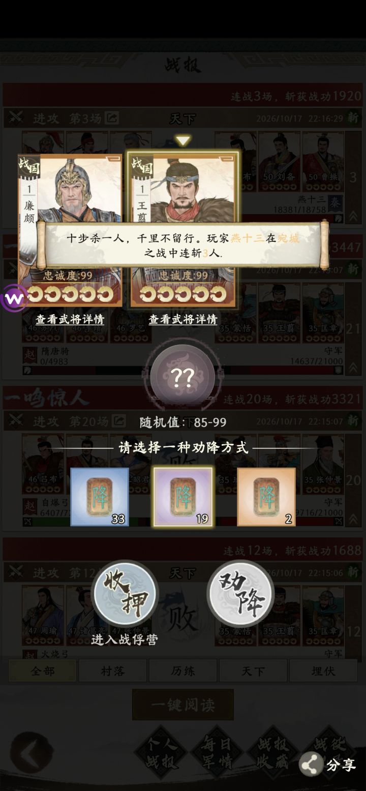 运气最好的一次,拆迁队一战俘虏双战国盾。截图