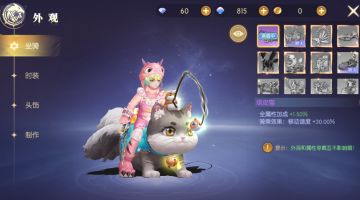 天启圣源外观怎么获得 外观获取途径及作用介绍