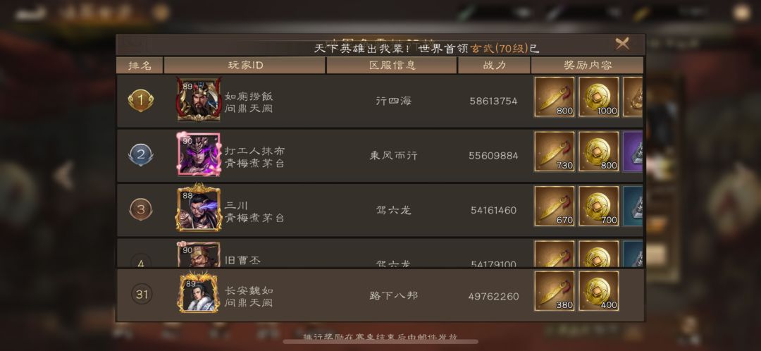 谁主沉浮-合区后的演武谁能更胜一筹! 3