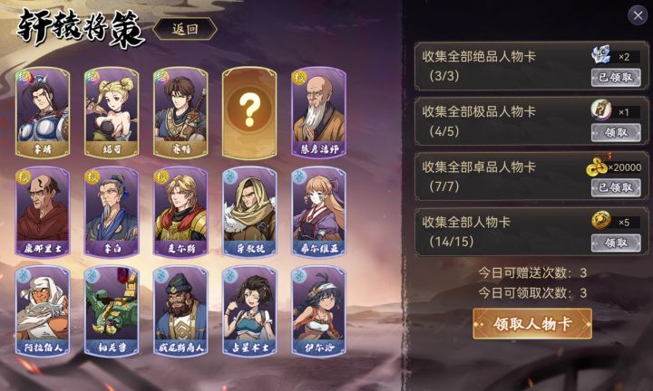 换个黑衣大食，其他的都有多余的截图