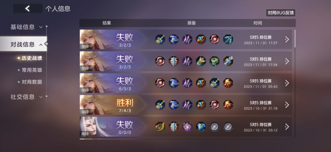 只匹配机制烂的离谱 2