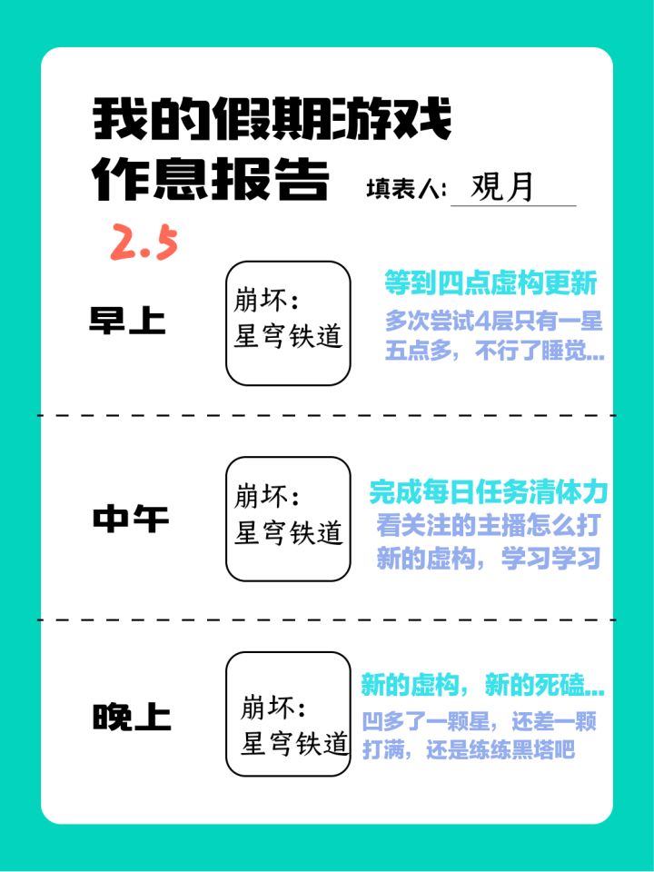 死磕到底？截图