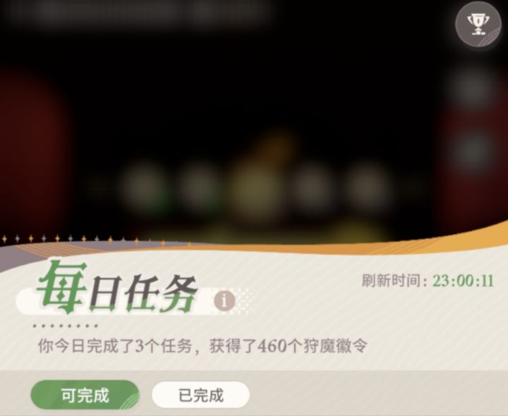 公会活跃度截图