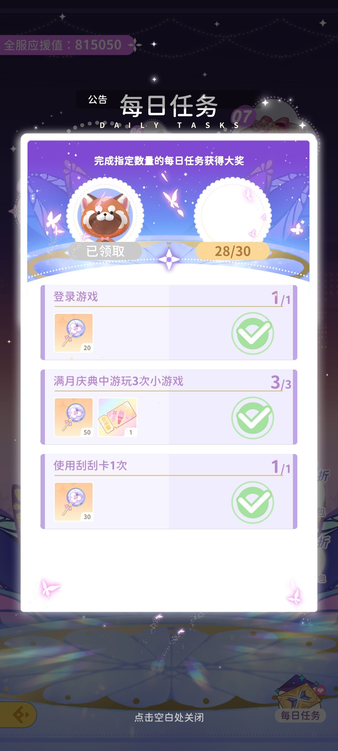 社团小浣熊服装~ 1