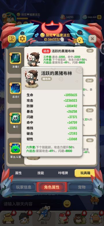 玩具部件红色攻击足矣。