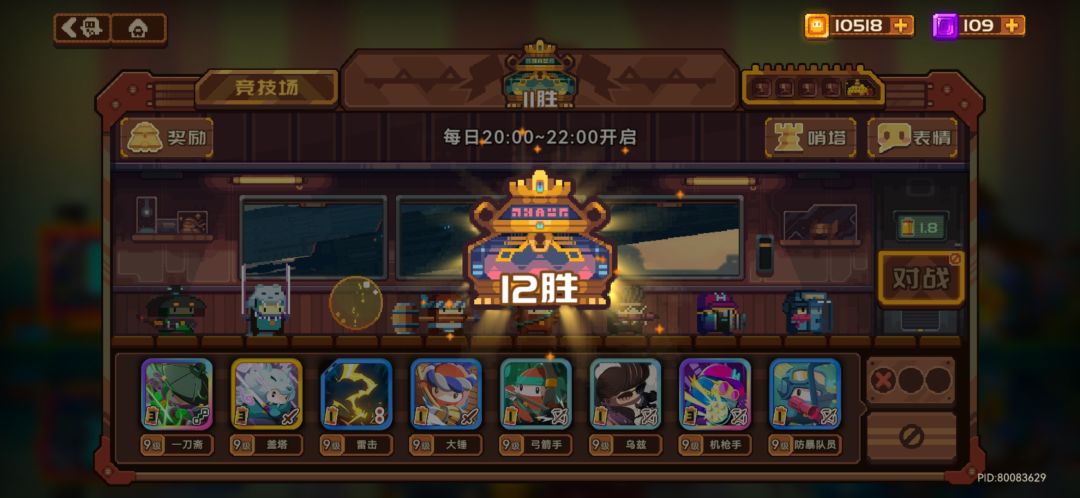 我要把把12胜! 3