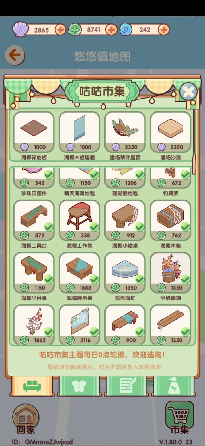 又收集齐一个!!!!!截图