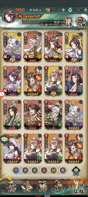 群英风华录：公测零氪第四天（附兑换码）