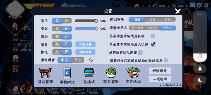 刘海屏适配没了??截图