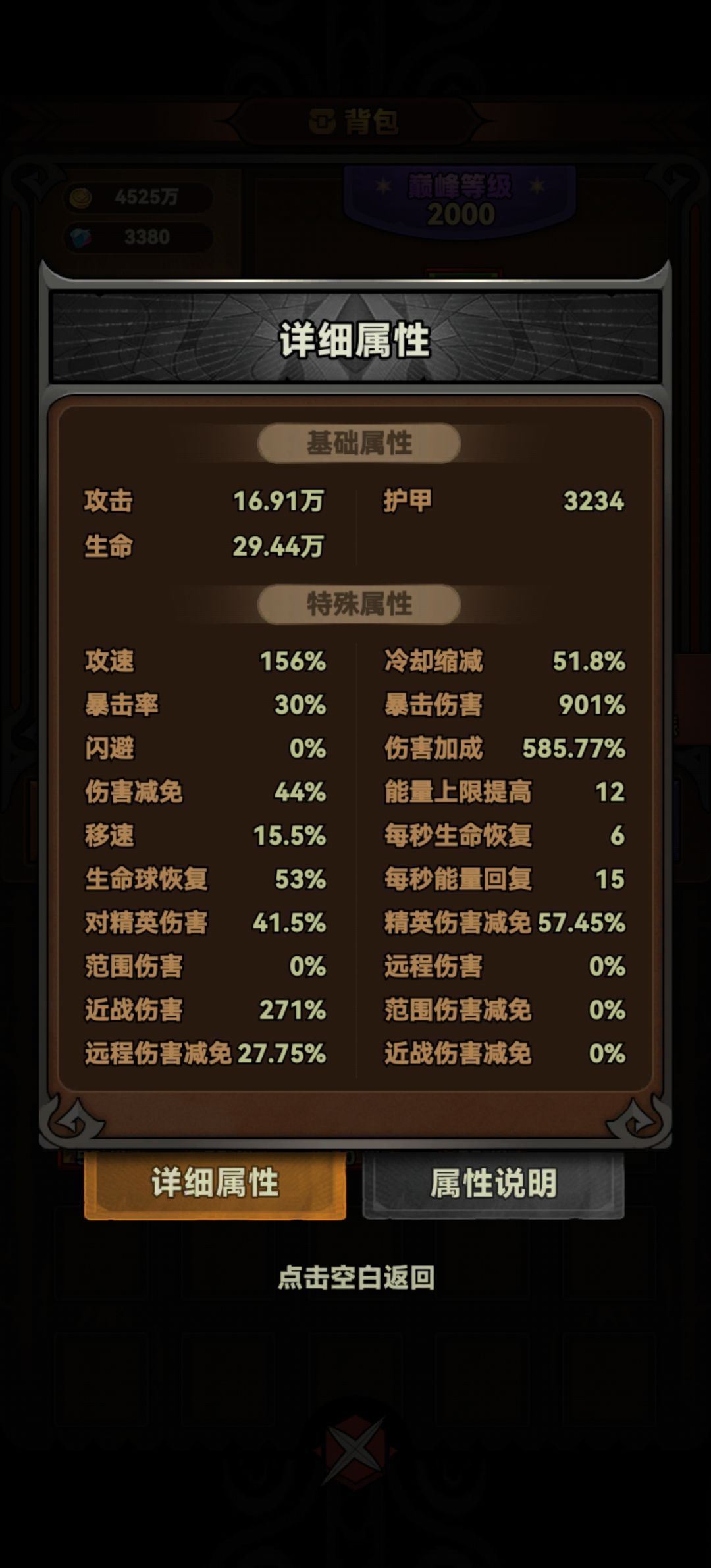 影狼全程一个移速塔过150 3
