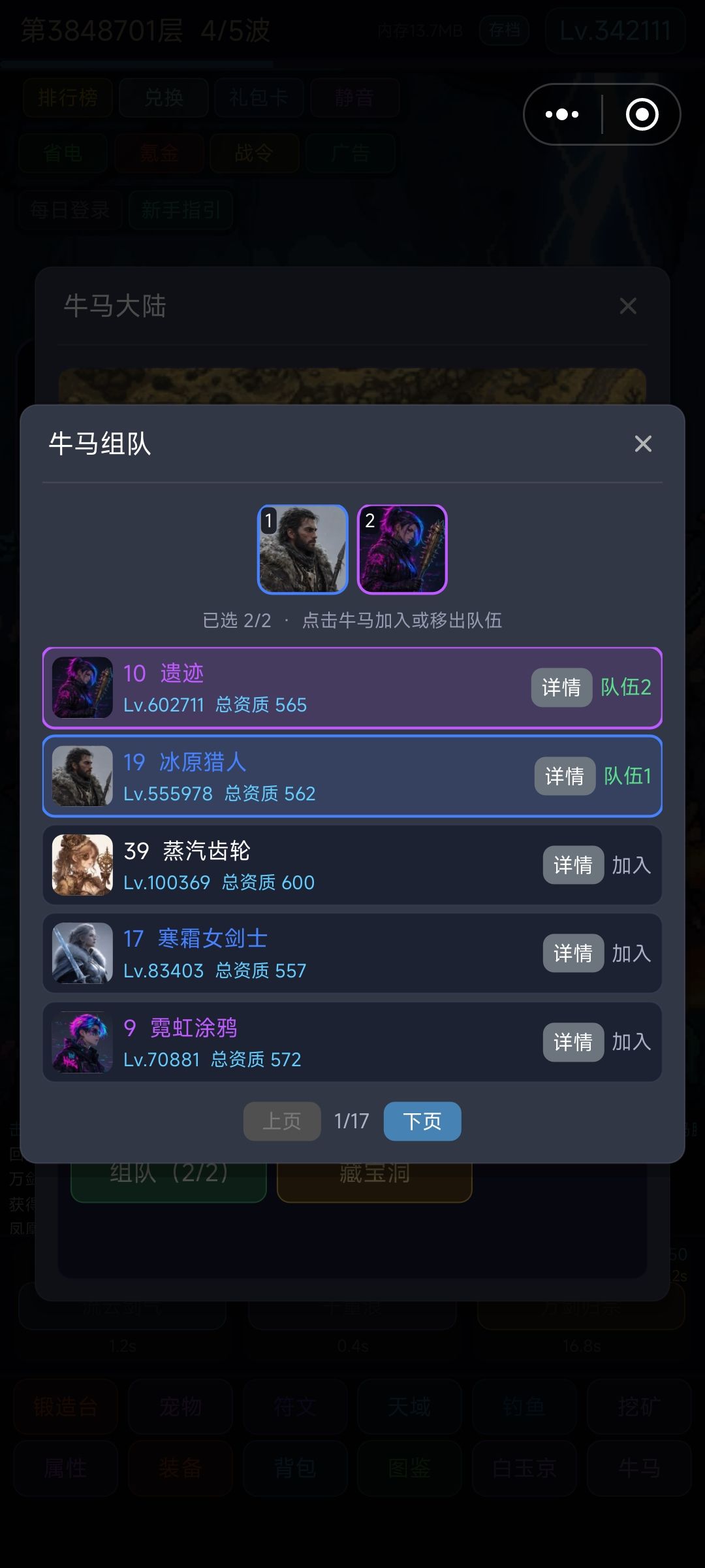 发个牛马大陆越阶打怪小技巧 2