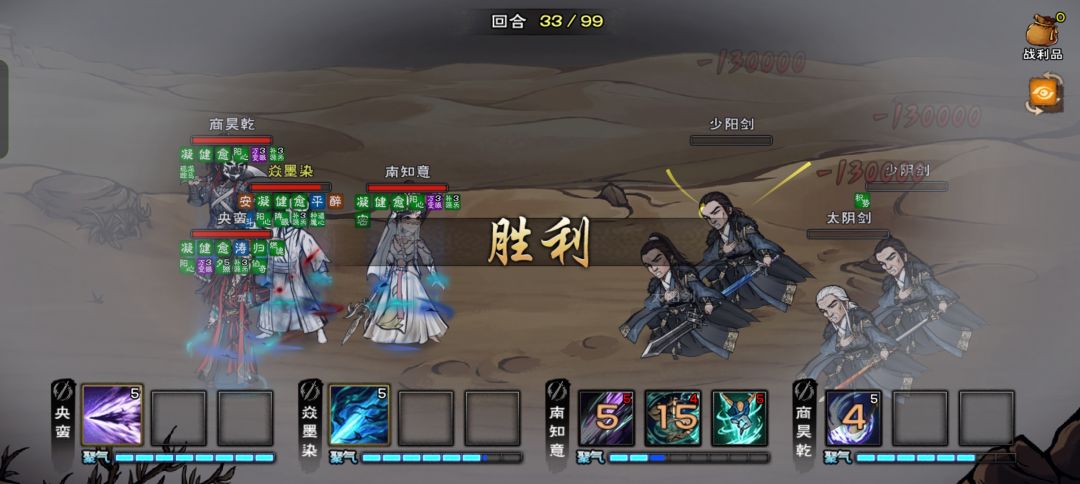 合道 4