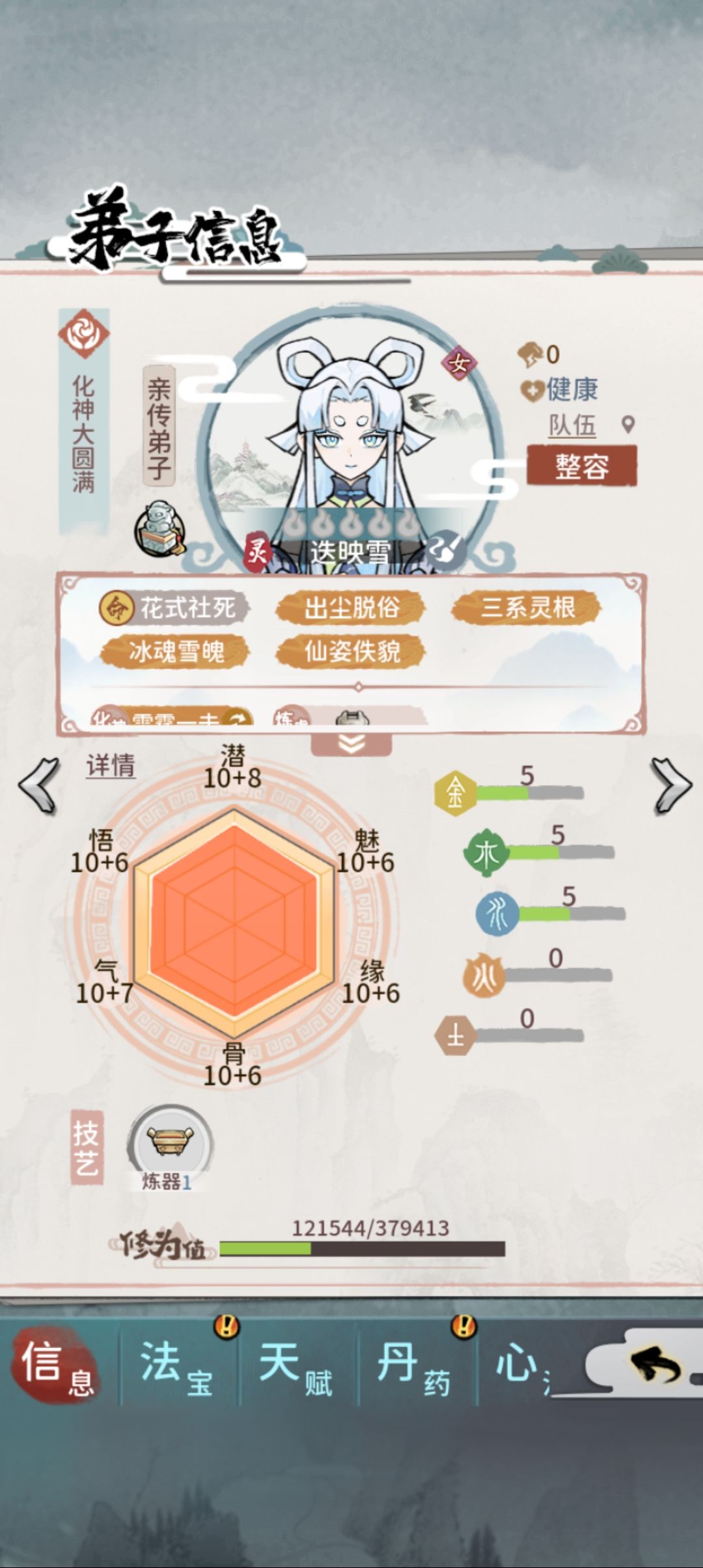 大师兄能不能全工具人缺阵法,炼丹 2