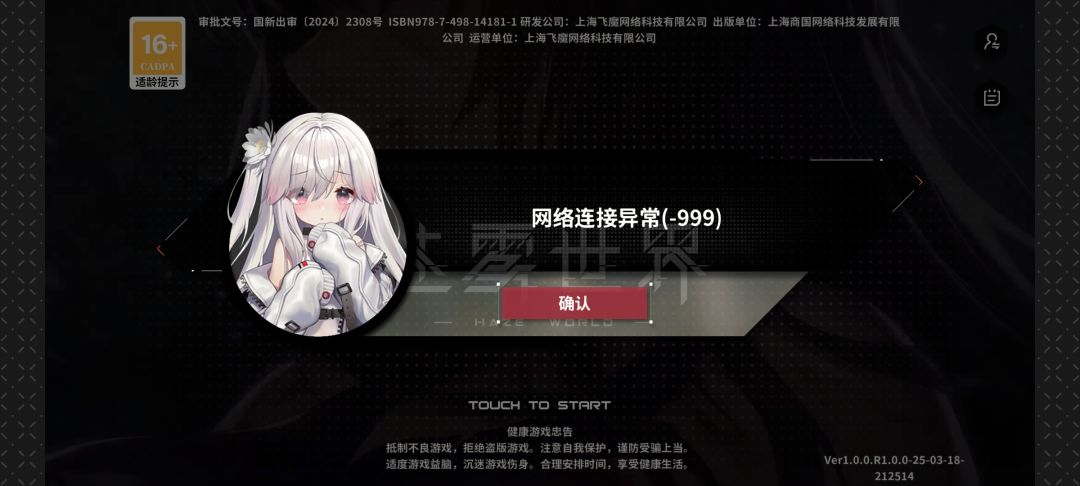 进不去 1