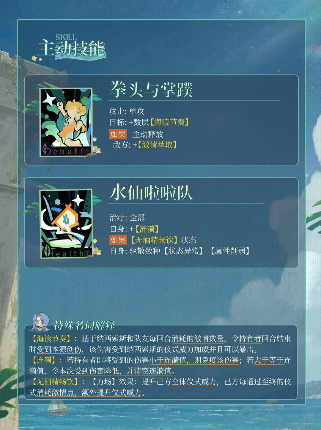 「纳西索斯」角色养成&抽取建议 | 重返未来 4