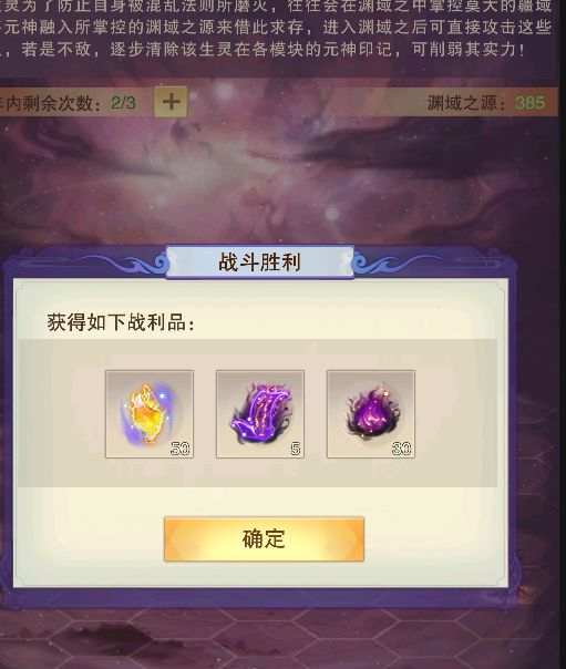 混沌大渊更新截图