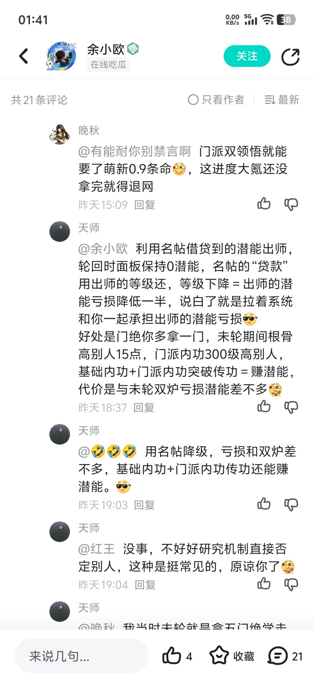 神人一个 2