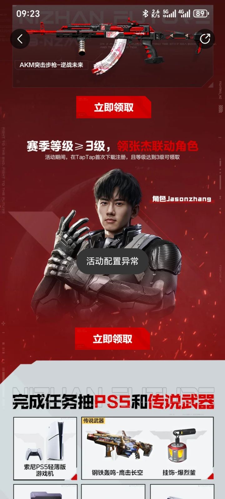我是昨天刚创号的新玩家截图