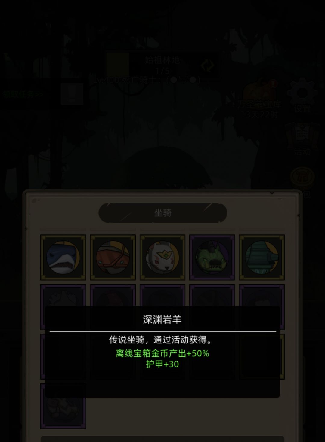传说箱子 2