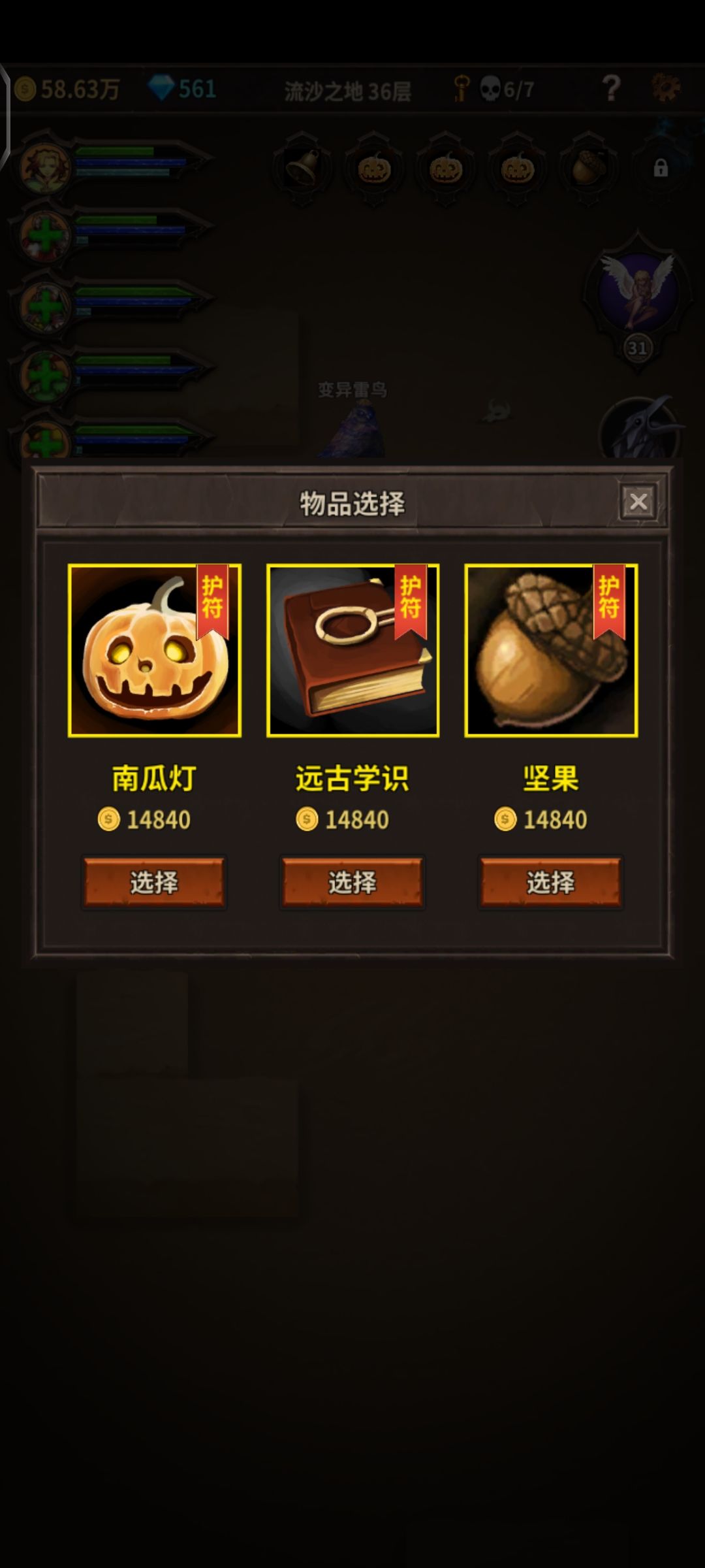 南瓜灯 3