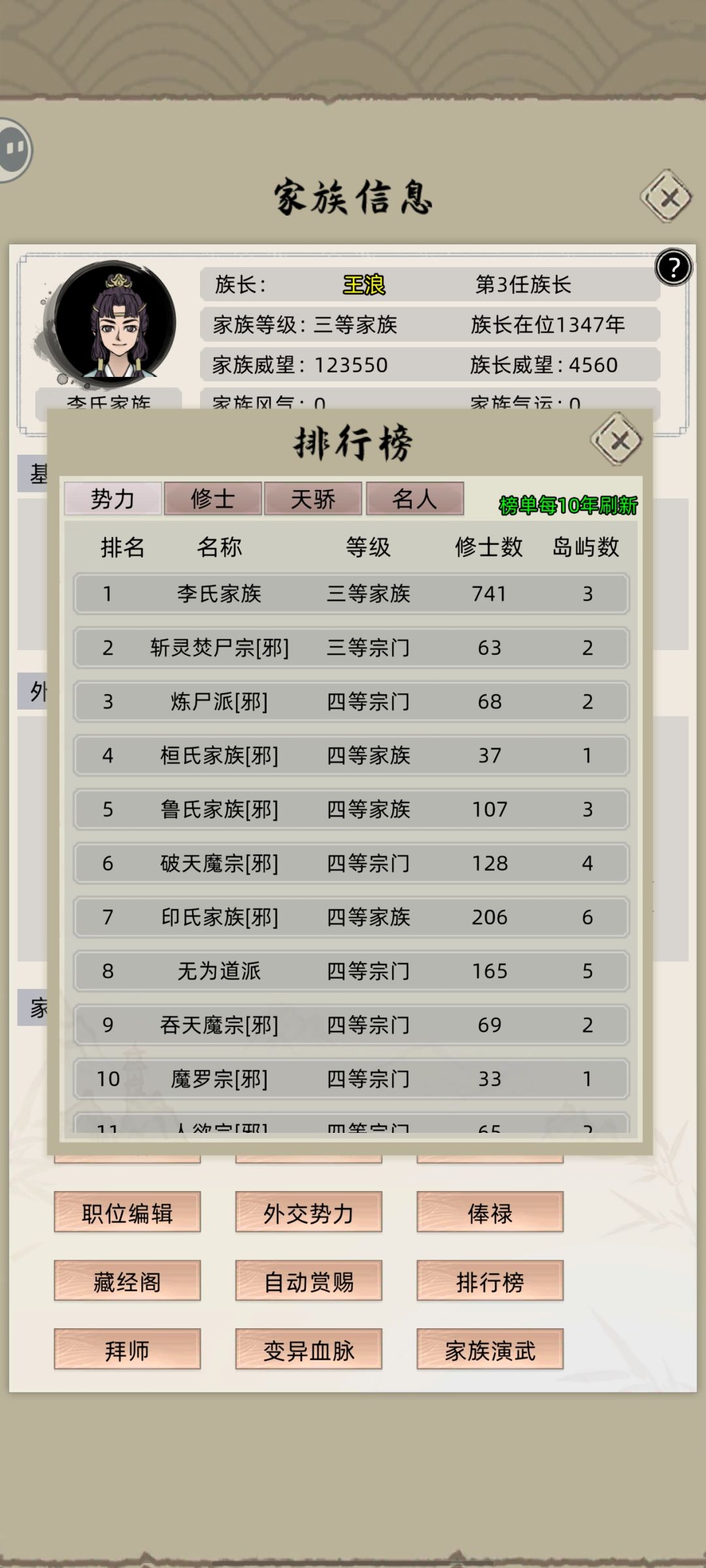 玩了几天终于无敌了 2