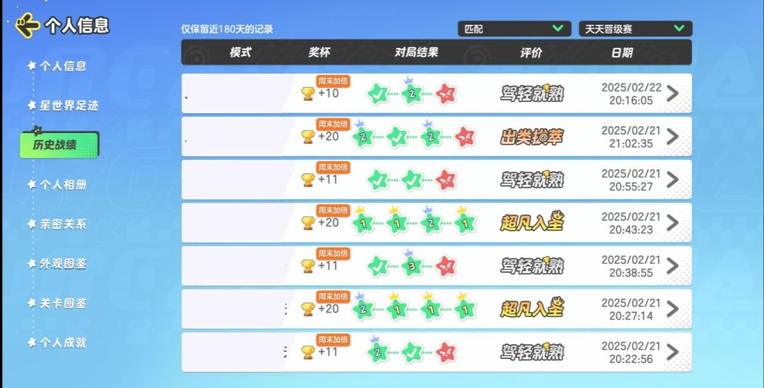 现在越来越菜了 3