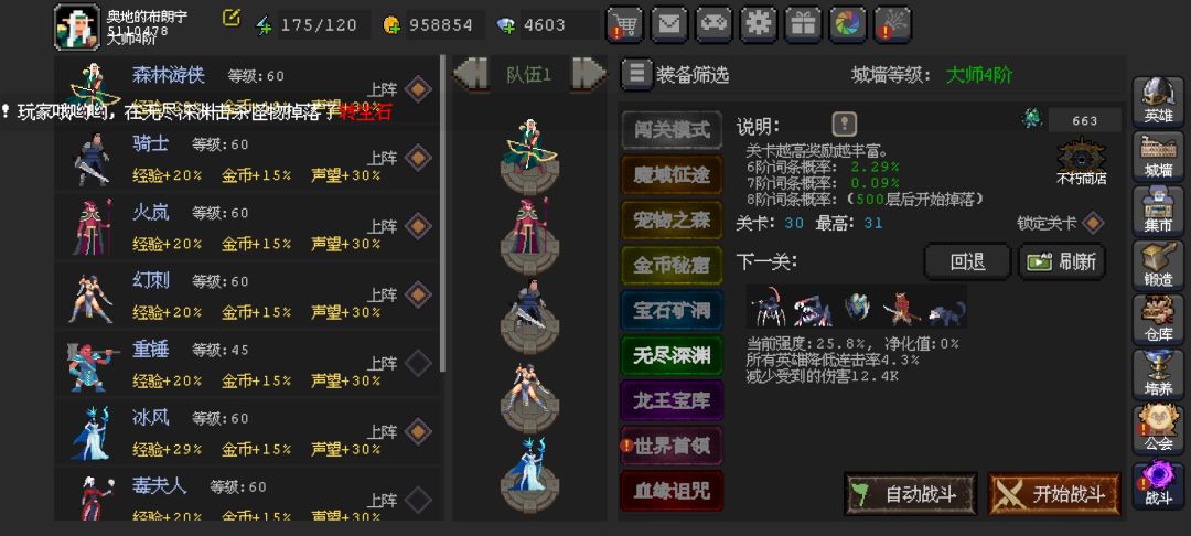 过60关之后萌新该去做什么啊 2