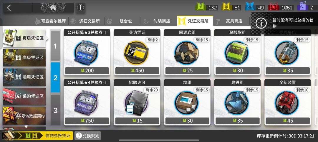 为啥这些用不了 2