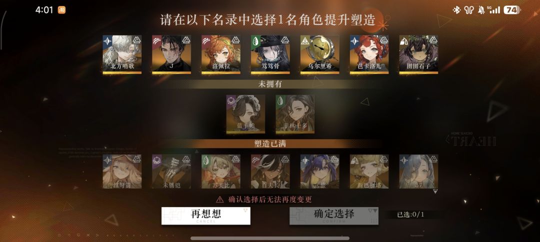 选谁啊 2