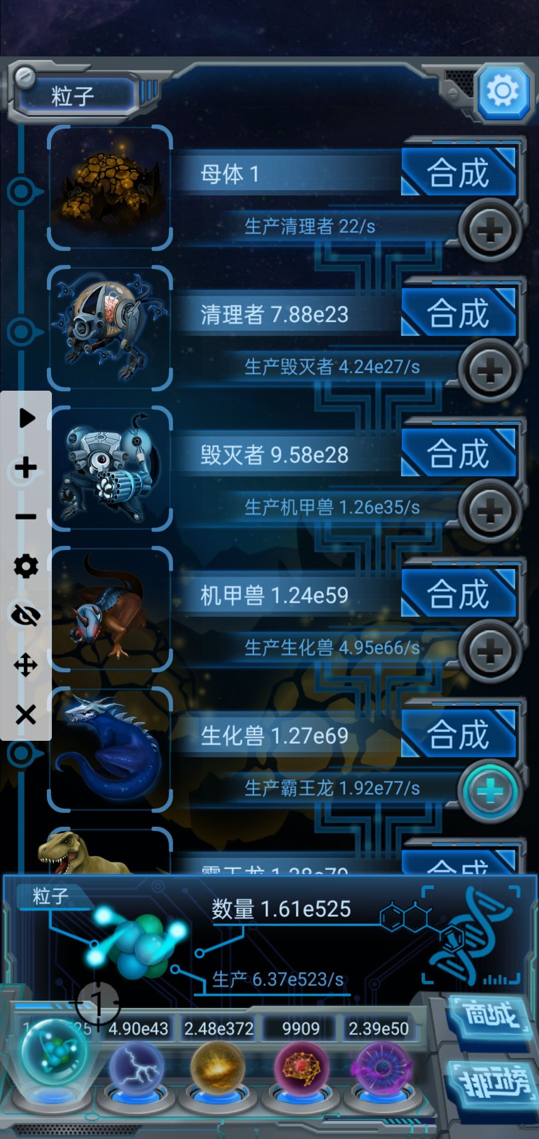 零炸母体记录(第82天到达母体) 2