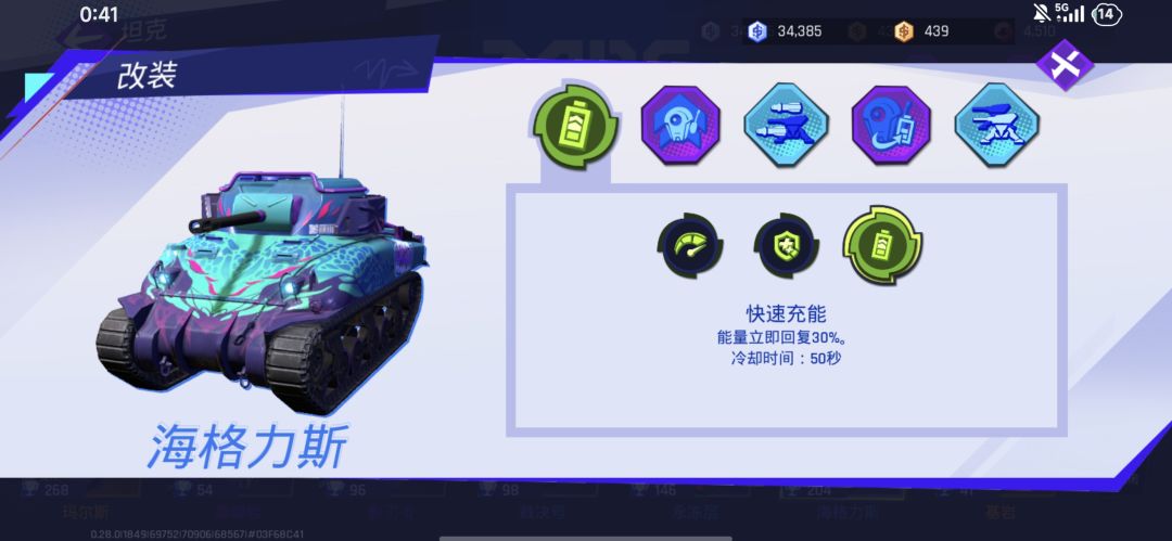 期待正式上线！先聊一下2个蓝坦截图