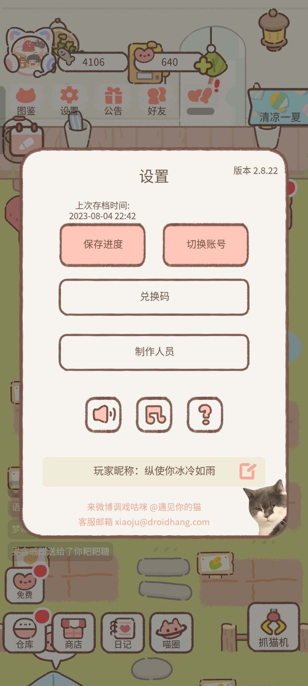 互糖 2