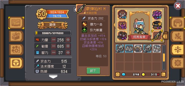 散弹枪m1截图