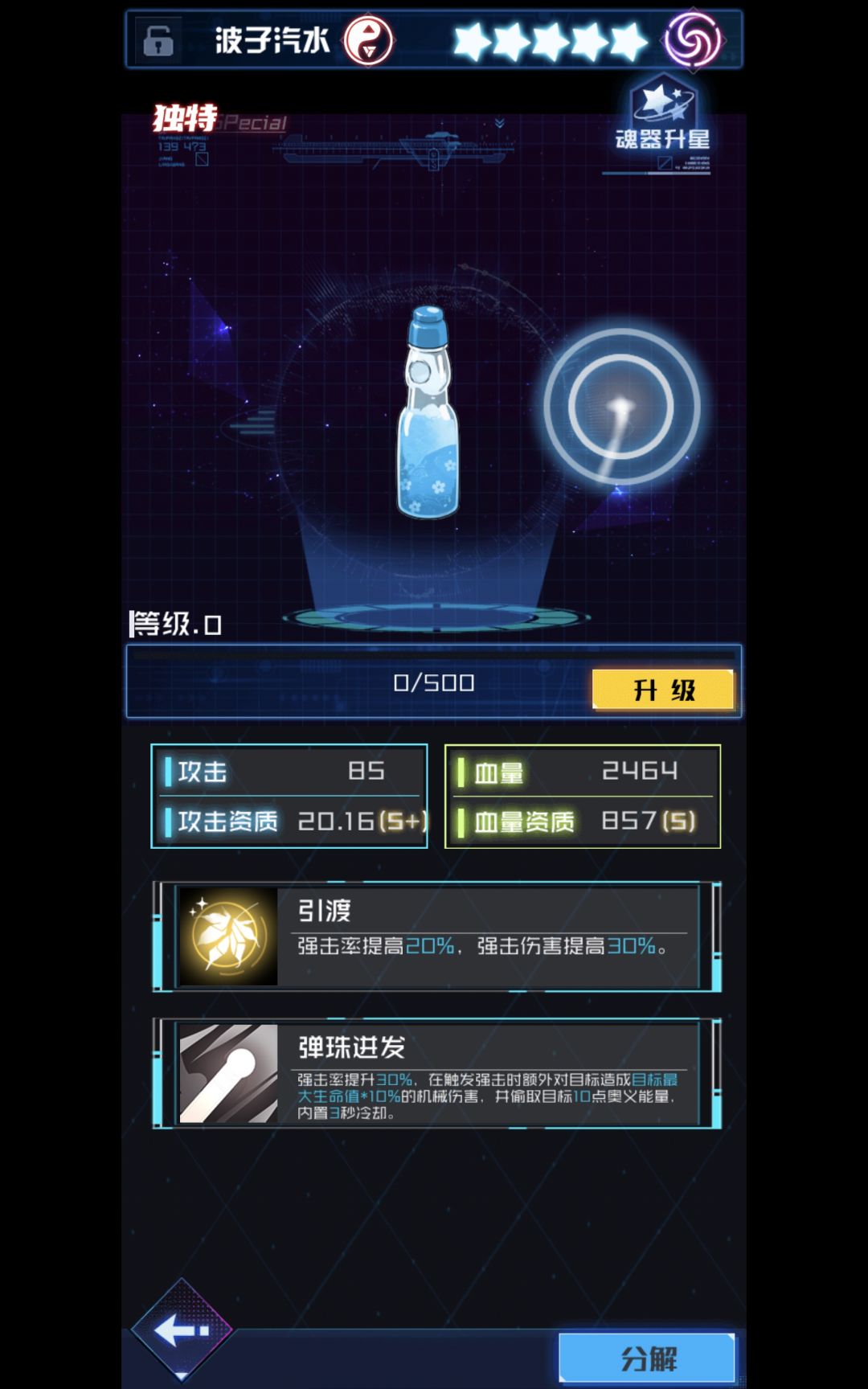 纯诈骗游戏 2