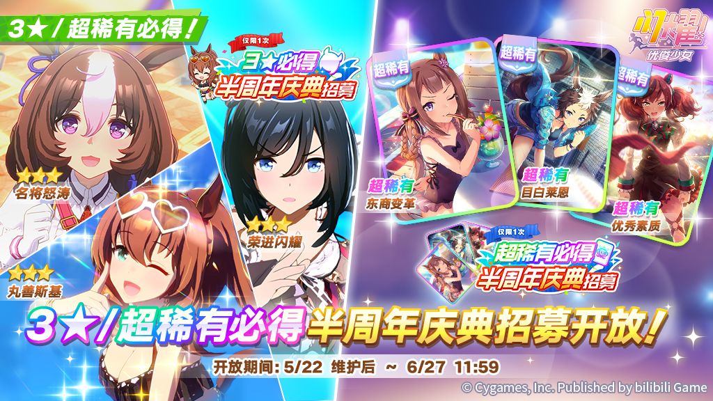 “半周年庆典招募”开放中! 1