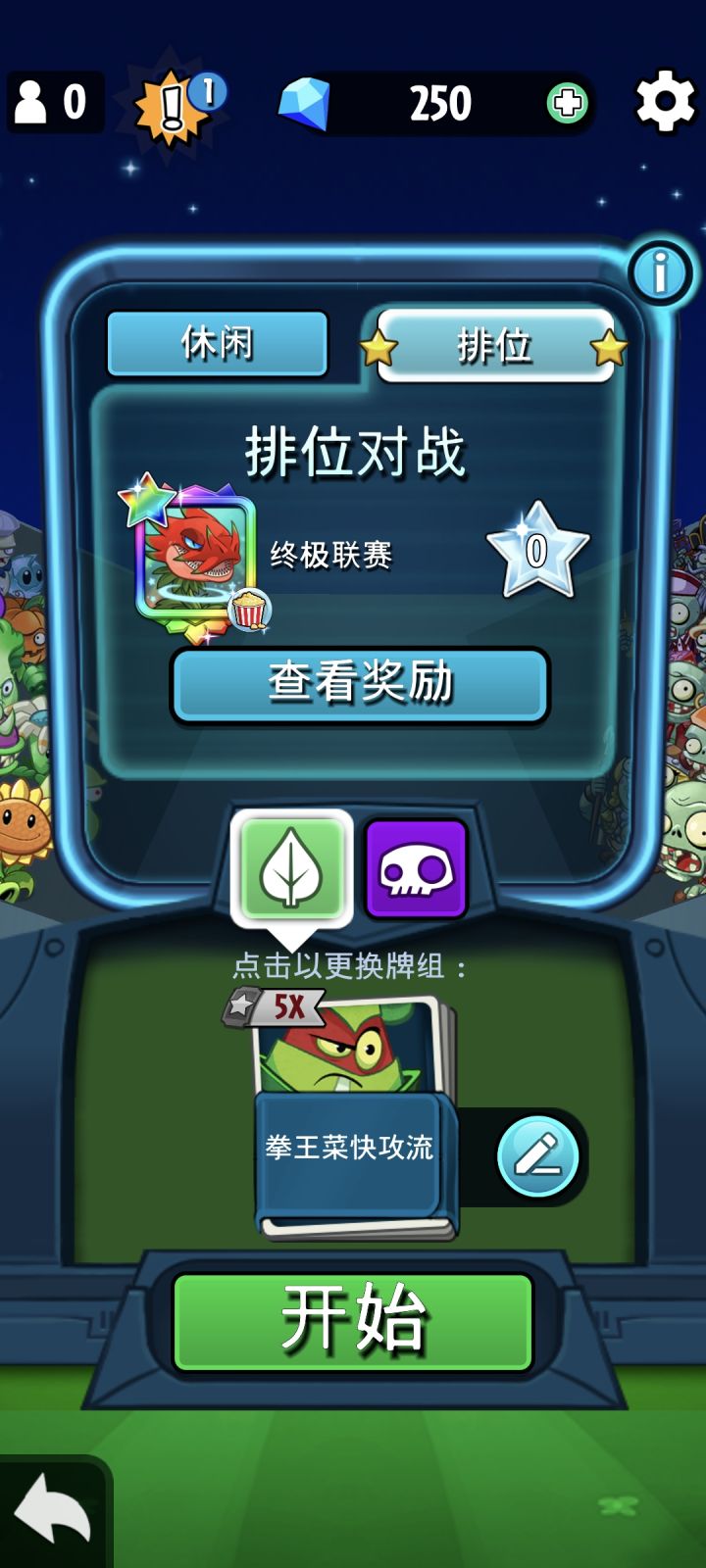 终于终极了截图