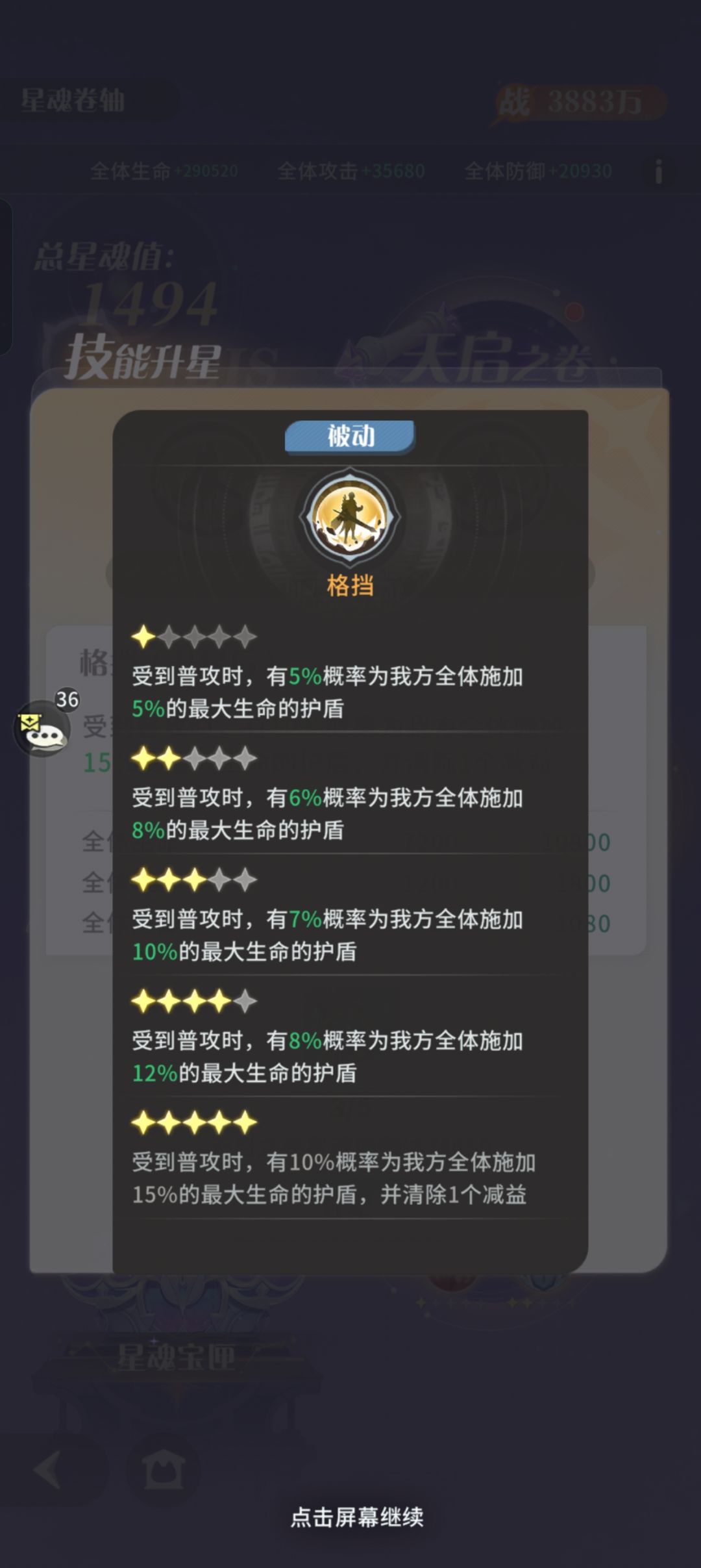 (阵容攻略)火烧队目前的阵容思路(二) 2